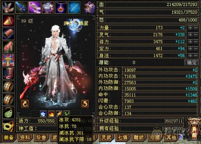 4级神兽5级卡级WD7万+内功4件幻视时装多多高攻颜值号，冰抗抗死也不怕