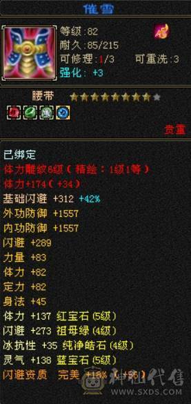4级神兽5级卡级WD7万+内功4件幻视时装多多高攻颜值号，冰抗抗死也不怕