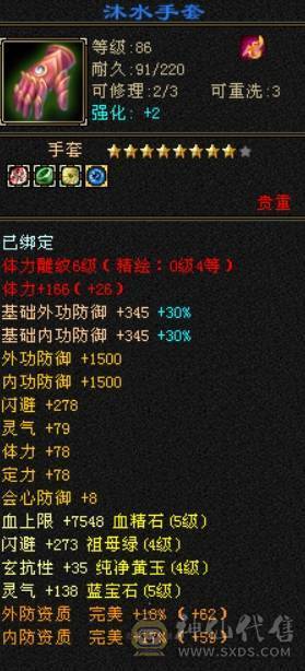 4级神兽5级卡级WD7万+内功4件幻视时装多多高攻颜值号，冰抗抗死也不怕