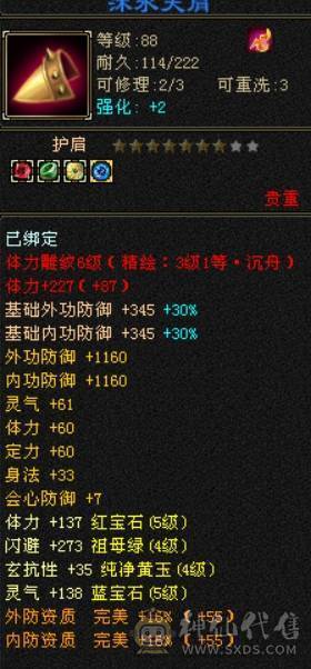 4级神兽5级卡级WD7万+内功4件幻视时装多多高攻颜值号，冰抗抗死也不怕