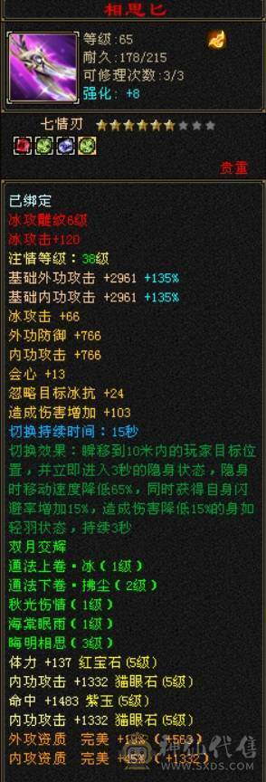 4级神兽5级卡级WD7万+内功4件幻视时装多多高攻颜值号，冰抗抗死也不怕