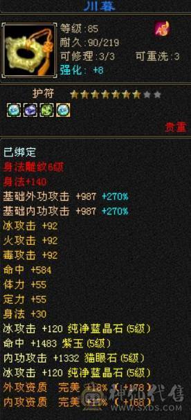 4级神兽5级卡级WD7万+内功4件幻视时装多多高攻颜值号，冰抗抗死也不怕