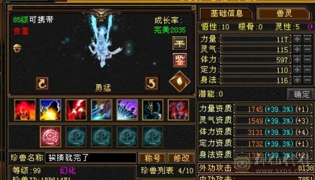 4级神兽5级卡级WD7万+内功4件幻视时装多多高攻颜值号，冰抗抗死也不怕
