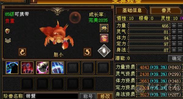 4级神兽5级卡级WD7万+内功4件幻视时装多多高攻颜值号，冰抗抗死也不怕