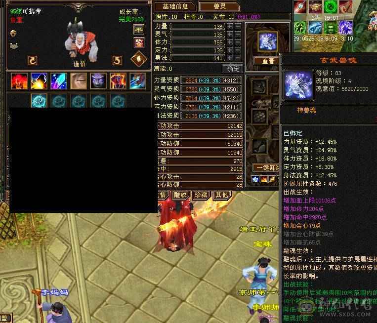 6级双修火炕星宿 专打逍遥明教 麒麟坐骑 四级金箍棒  三级冰河 东西全带 无敌丹马上出