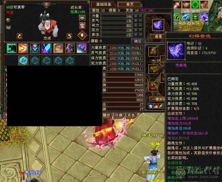 6级双修火炕星宿 专打逍遥明教 麒麟坐骑 四级金箍棒  三级冰河 东西全带 无敌丹马上出