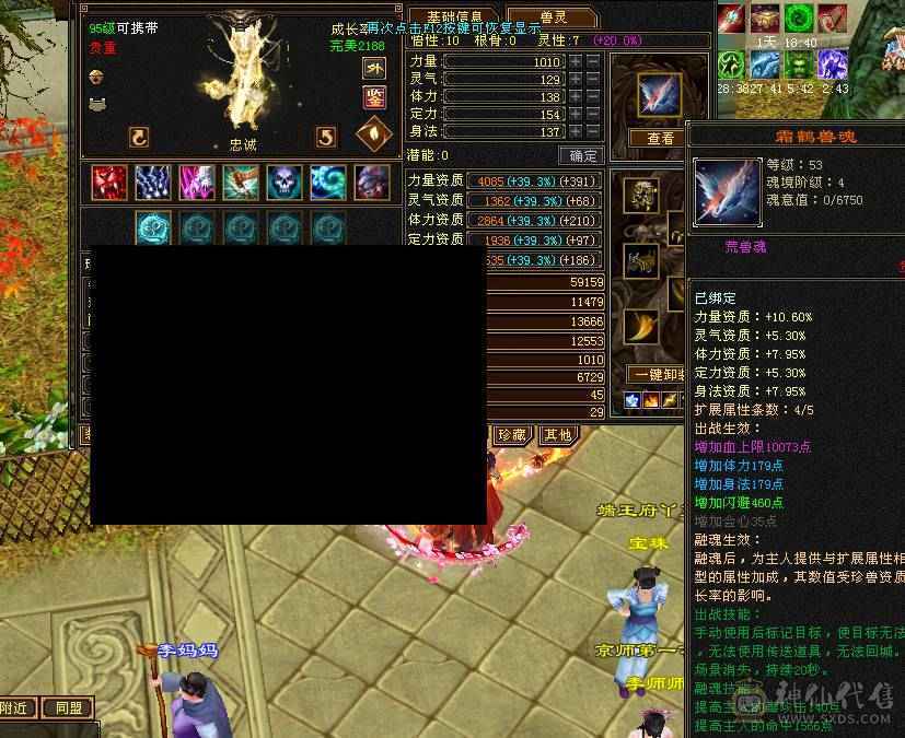 6级双修火炕星宿 专打逍遥明教 麒麟坐骑 四级金箍棒  三级冰河 东西全带 无敌丹马上出