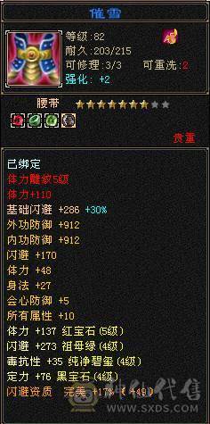 五级气武当，只需换装备，其他白嫖即可