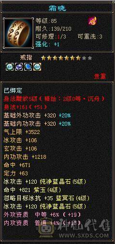 五级气武当，只需换装备，其他白嫖即可