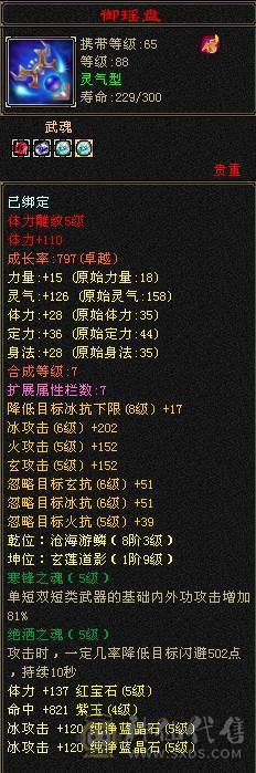 五级气武当，只需换装备，其他白嫖即可