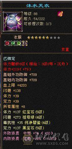 五级气武当，只需换装备，其他白嫖即可