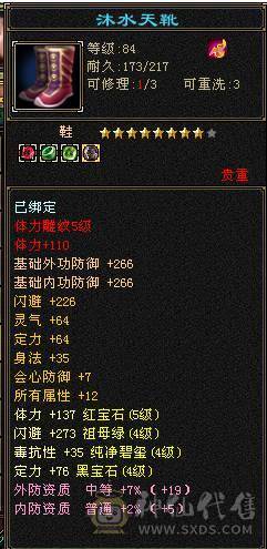 五级气武当，只需换装备，其他白嫖即可