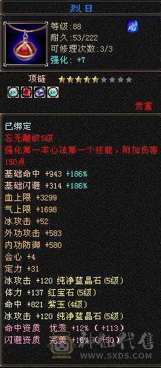 五级气武当，只需换装备，其他白嫖即可
