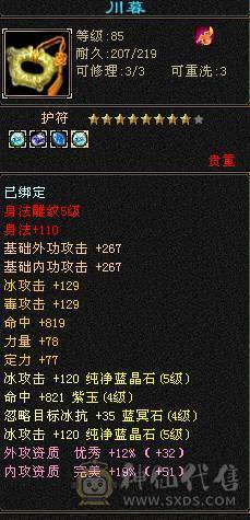 五级气武当，只需换装备，其他白嫖即可