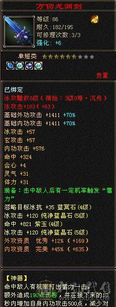 五级气武当，只需换装备，其他白嫖即可
