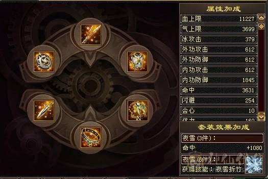 五级气武当，只需换装备，其他白嫖即可