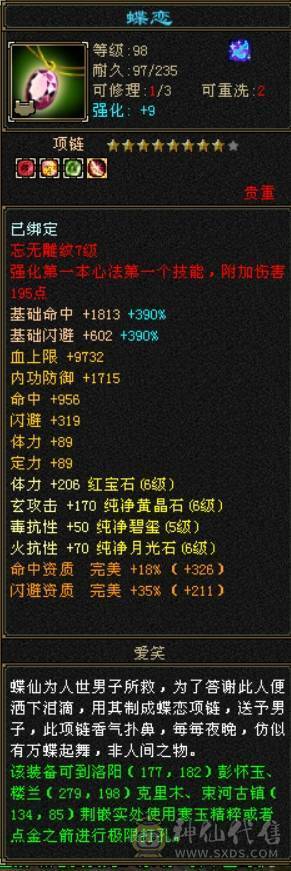 赔网贷