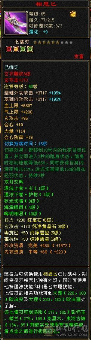 赔网贷