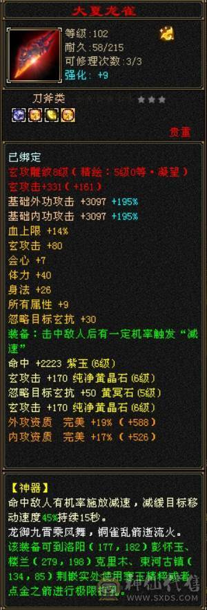 赔网贷