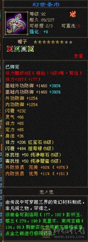 赔网贷