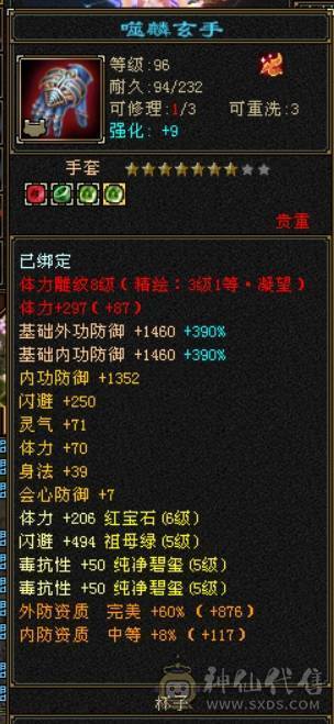 赔网贷