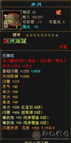 赔网贷