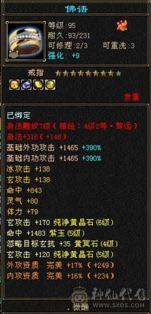 赔网贷