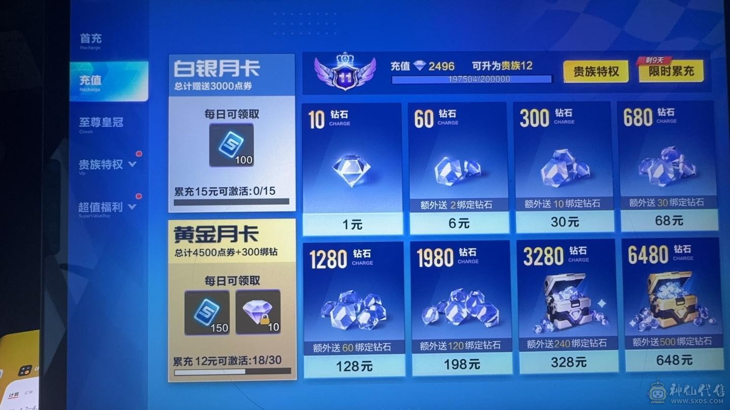 FC134094号 【苹果QQ】 【不可二次，实名是我】马上V12 衣服很多 源极