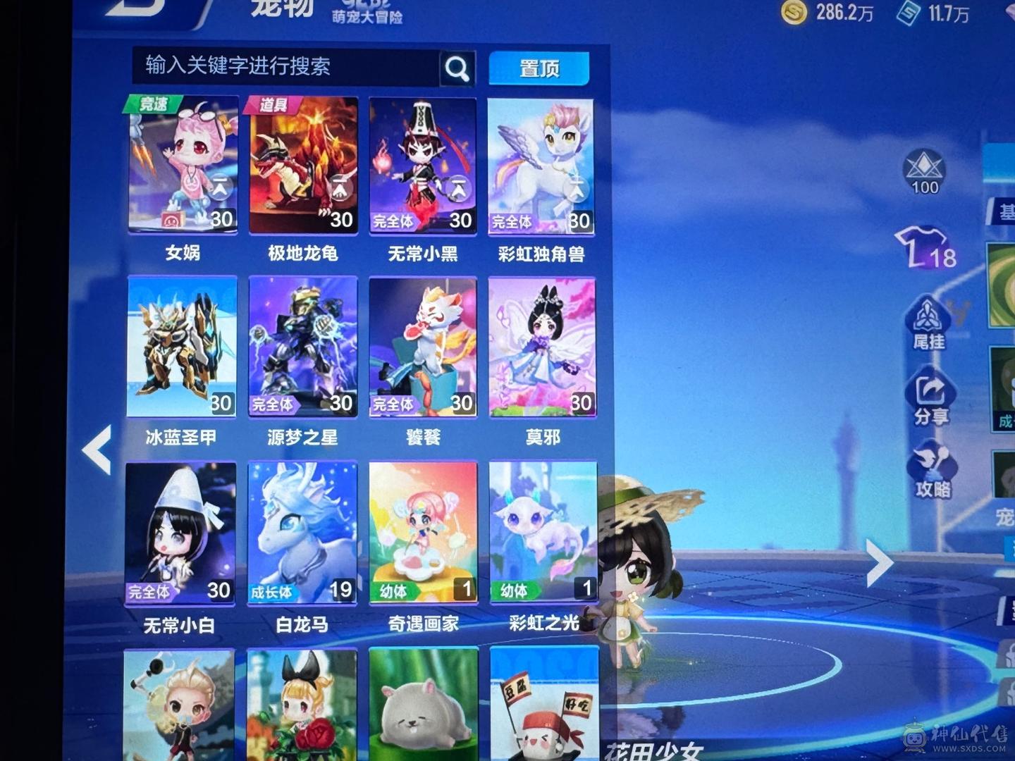 FC134094号 【苹果QQ】 【不可二次，实名是我】马上V12 衣服很多 源极