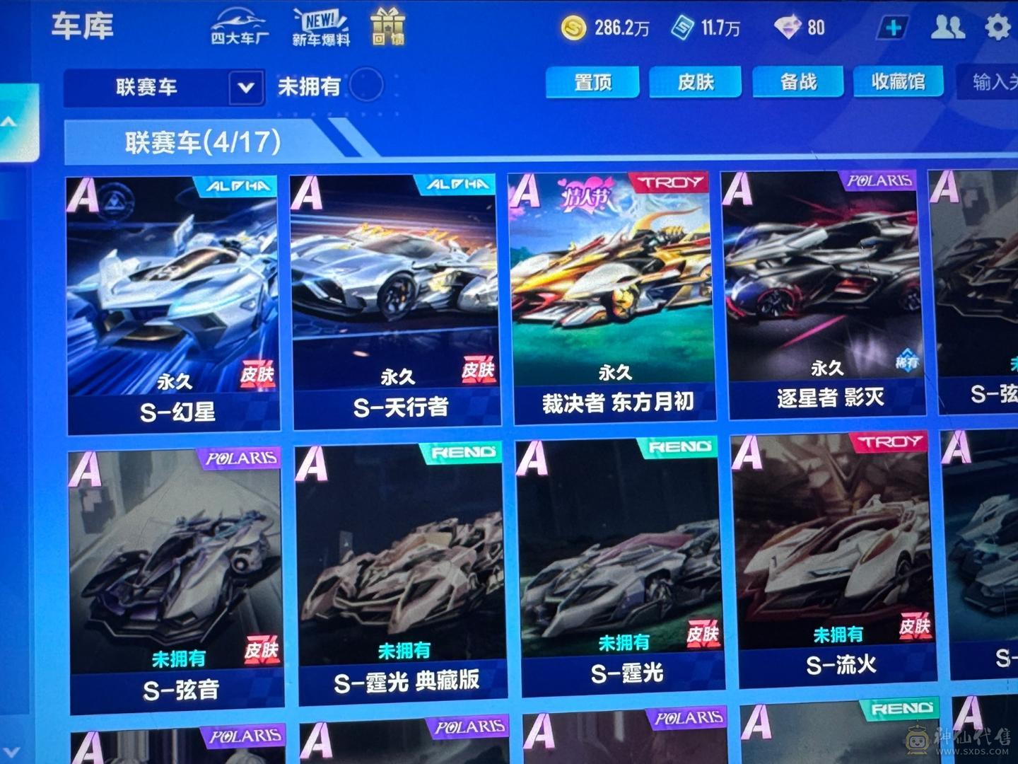 FC134094号 【苹果QQ】 【不可二次，实名是我】马上V12 衣服很多 源极