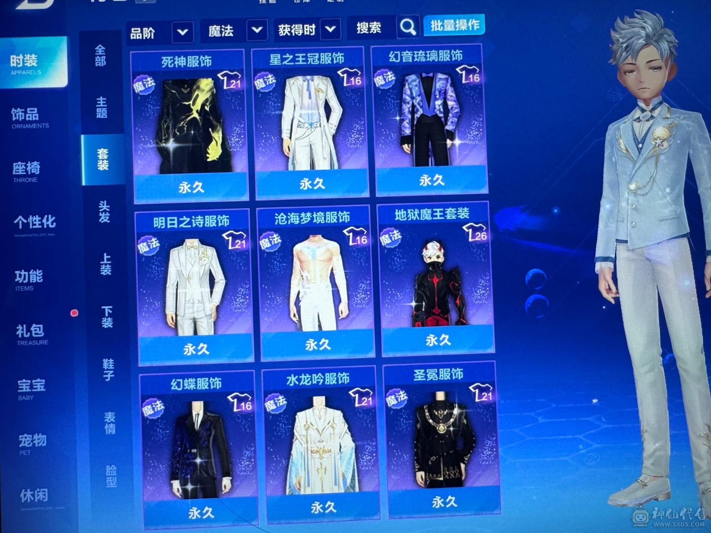 FC134094号 【苹果QQ】 【不可二次，实名是我】马上V12 衣服很多 源极