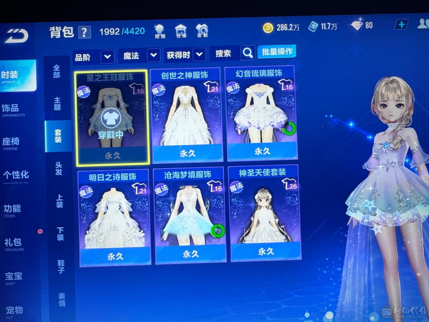 FC134094号 【苹果QQ】 【不可二次，实名是我】马上V12 衣服很多 源极