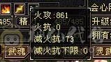 大完美武魂极品四修饰品高会心，纹刻双4