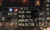 大完美武魂极品四修饰品高会心，纹刻双4