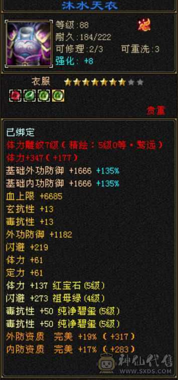 卡级少林，火玄毒抗，5级号基本全扛死。项链衣服，副武器全毕业