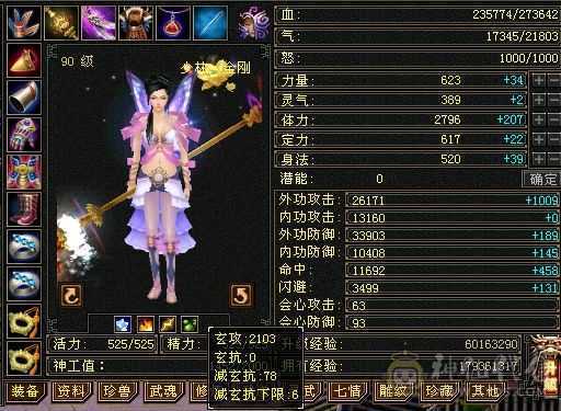 可以刷所有简单副本上手既可以玩，属性已经提升到2200