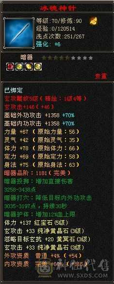 可以刷所有简单副本上手既可以玩，属性已经提升到2200