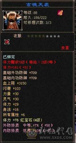 可以刷所有简单副本上手既可以玩，属性已经提升到2200