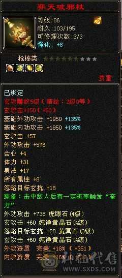 可以刷所有简单副本上手既可以玩，属性已经提升到2200