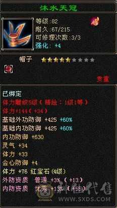 可以刷所有简单副本上手既可以玩，属性已经提升到2200