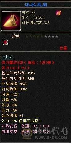 可以刷所有简单副本上手既可以玩，属性已经提升到2200