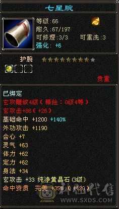 可以刷所有简单副本上手既可以玩，属性已经提升到2200