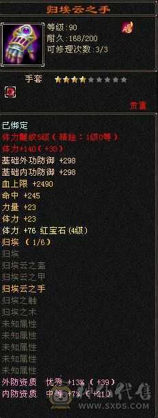 可以刷所有简单副本上手既可以玩，属性已经提升到2200