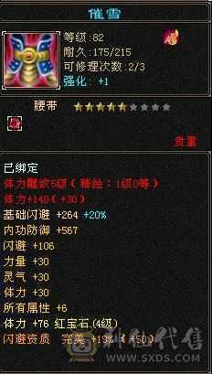 可以刷所有简单副本上手既可以玩，属性已经提升到2200
