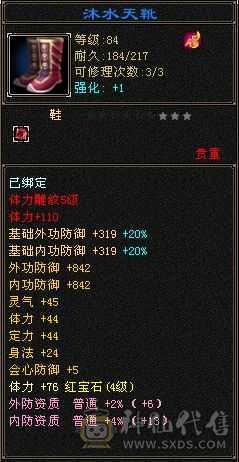 可以刷所有简单副本上手既可以玩，属性已经提升到2200