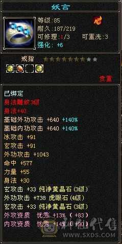 可以刷所有简单副本上手既可以玩，属性已经提升到2200