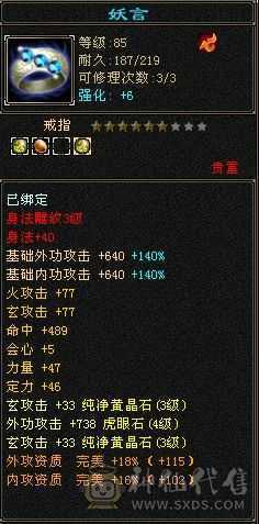 可以刷所有简单副本上手既可以玩，属性已经提升到2200