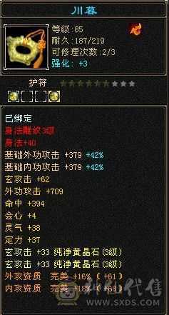 可以刷所有简单副本上手既可以玩，属性已经提升到2200