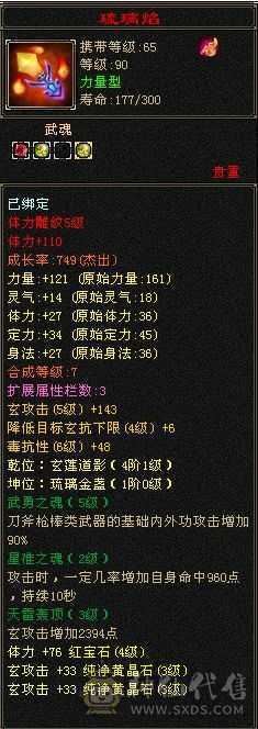 可以刷所有简单副本上手既可以玩，属性已经提升到2200