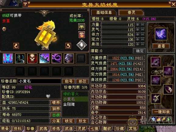 可以刷所有简单副本上手既可以玩，属性已经提升到2200